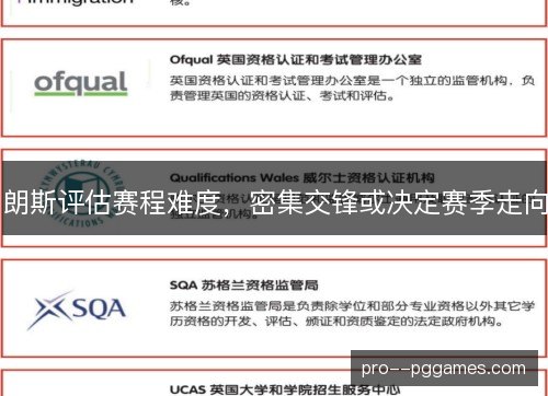 朗斯评估赛程难度,密集交锋或决定赛季走向 朗斯评估赛程难度,密集交锋或决定赛季走向